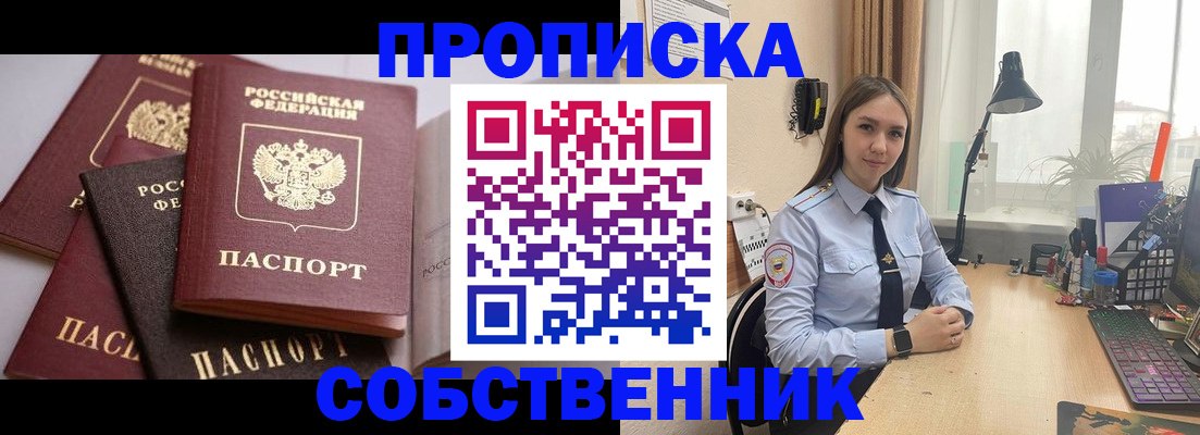 где прописаться в Керчи