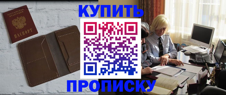 временная регистрация надежно в Керчи