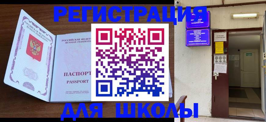 временная регистрация 2025 в Керчи