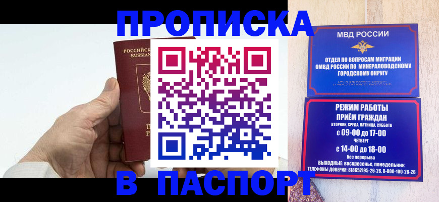 временная регистрация законно в Керчи