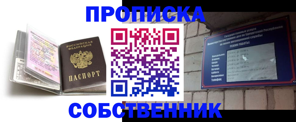 купить прописку в Керчи