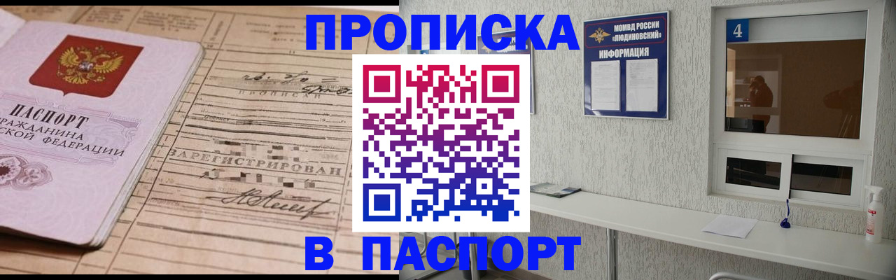 временная регистрация в Керчи